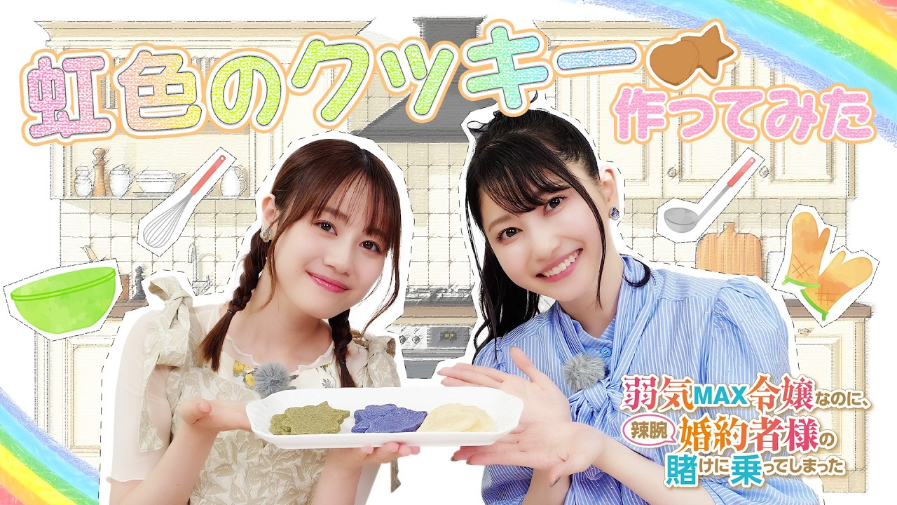 第3弾】ウマウマ！イス取りバトル！｜ウマ娘のウマウマ！ケンタッキー3