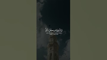 سورة_لقمان||حالات واتس قرآن || تلاوة الشيخ #ياسر_الدوسري