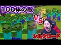 100体の敵が出てくる戦場ですべて1人で倒せるのか!?【マインクラフト】