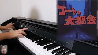 ゴー・トゥ・大都会　【ピアノ】