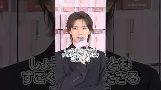 み！るきーずに感謝を伝えるM!LK 山中柔太朗　#shorts