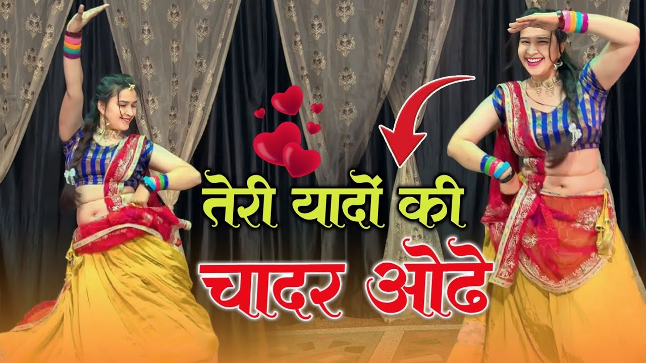 Teri Yadon ki Chadar Odhe ! Dance Video ! Dil Ne Tera Naam Liya ! Instagram Viral Song #viralsong