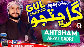 Ahtsham Afzal Qadri Jiyan Pohnche Gul Chatijo New Rabi Ul Awal Naat 