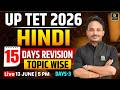 UPTET Hindi Syllabus 2026 | 15 Days 15 Topics | Hindi Grammar | Class - 3 | Satish Sir