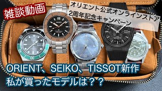 Wristwatch] ORIENT SEIKO TISSOT New PRX Carbon Bambino 38 SPB485JC