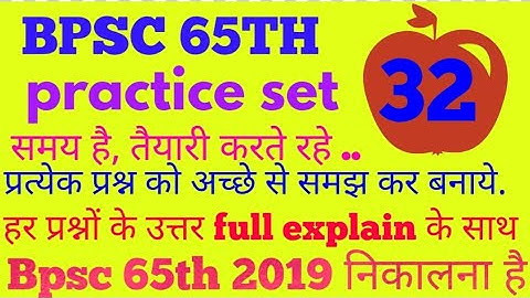 Bpsc 65th practice set।। full explanation।। answer।। #answer .