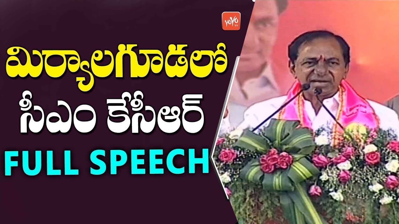 CM KCR Miryalaguda Speech | TRS Public Meeting | KCR Election Campaign Nalgonda | YOYO TV