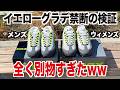 【スニーカー】そもそもカラー表記が違う…急に出てきたウィメンズが全く別物でしたww NIKE ナイキ エアマックス95 イエローグラデ シュプリームsupreme スニ垢 古着 airmax ゴローズ