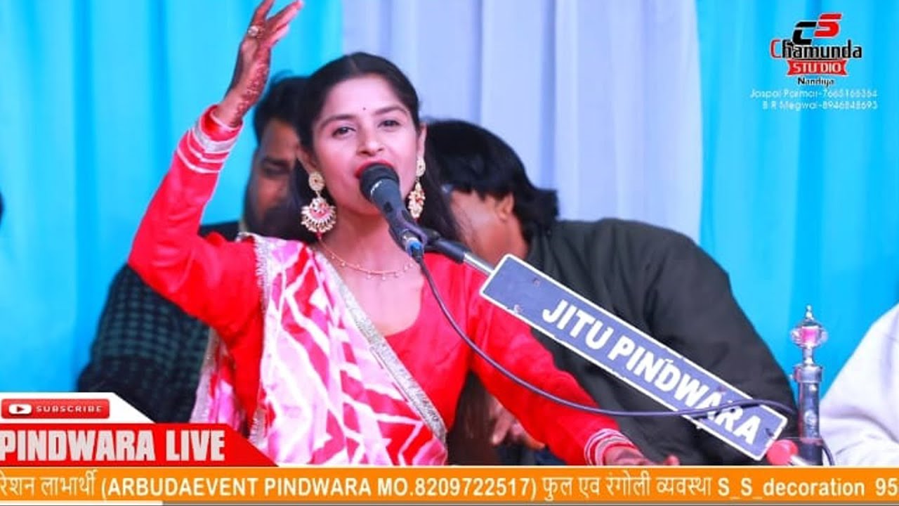 हेलो म्हारो साम्भलो जी - Baba Ramdevji का सूंदर भजन  || POOJA JOGSHAN || पिण्डवारा लाइव 2026