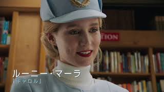 『ドント・ウォーリー』予告編