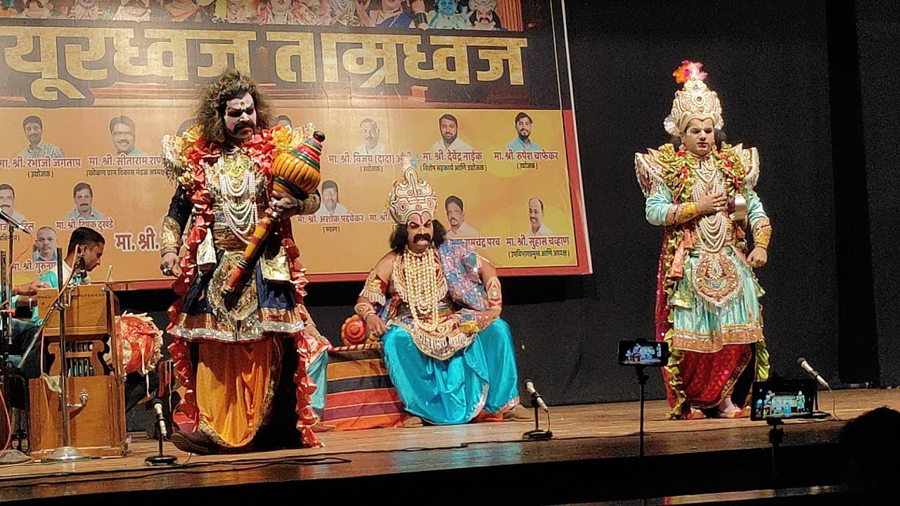 💥 बघुया कृष्णाला कोणाची हाक पोहोचते  #संयुक्त #दशावतार #मयुरध्वज ताम्रध्वज गडकरी रंगायतन