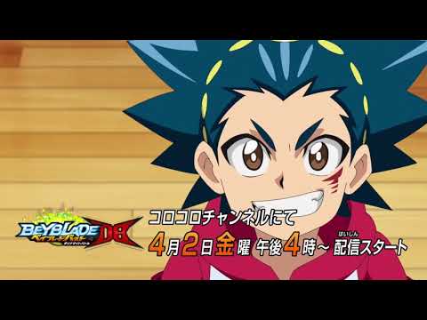 Beyblade Burst Dynamite Battle Teaser Trailer!