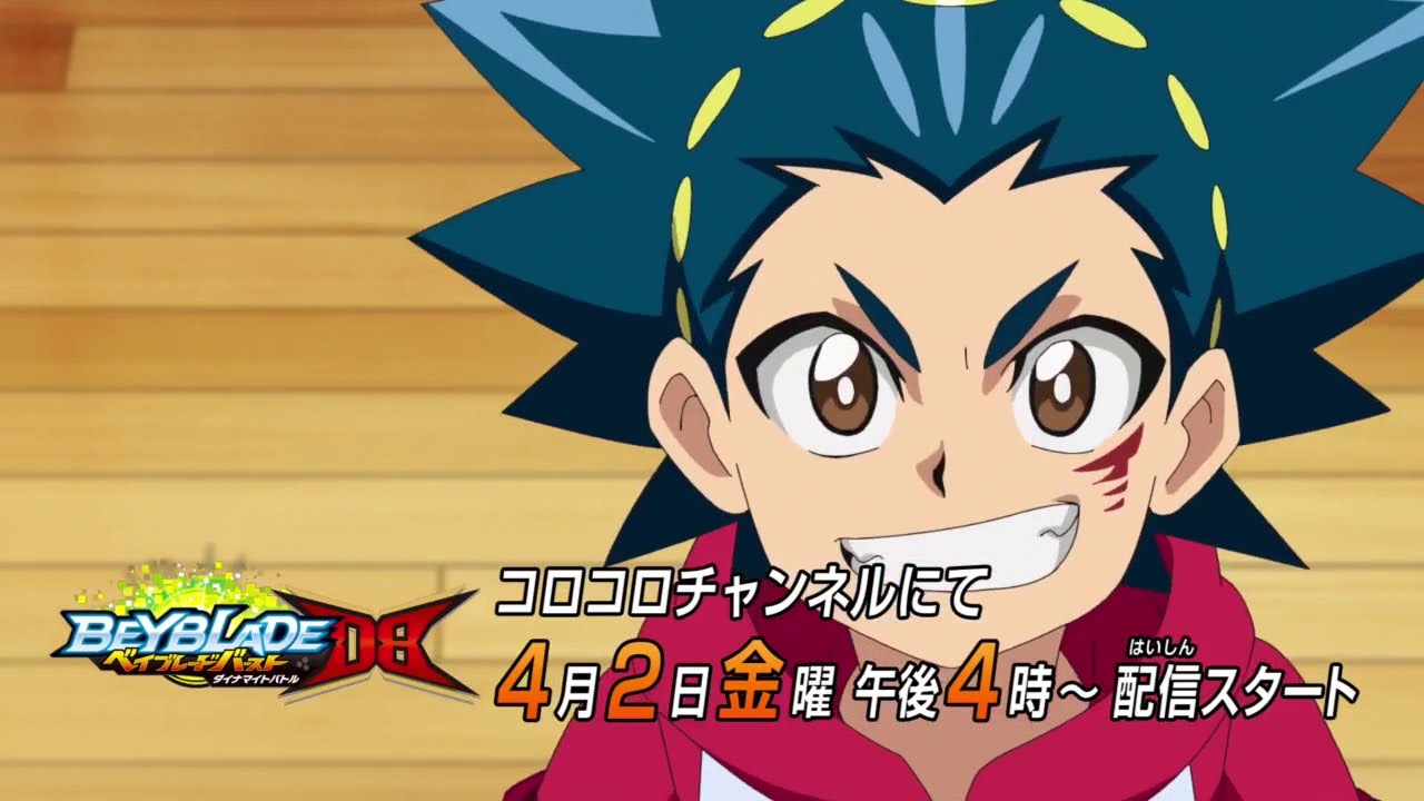 Beyblade Burst Dynamite Battle Teaser Trailer! - YouTube