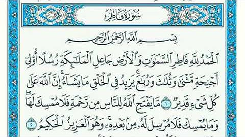 سورة فاطر كاملة مكتوبة الشيخ ماهر المعيقلي بجودة عالي Quran Sourat  Fatir Maher Al moeikli Makkah
