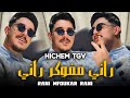 Hichem TGV 2026 مزية جيت تع راسي Rani Mfokar Rani Avec Hani Mirigé Live Mariage 