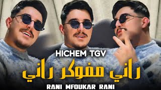    مزية جيت تع راسي        