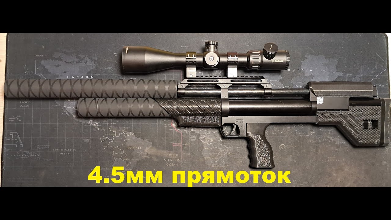 Прямоточная крюгерка 4.5мм