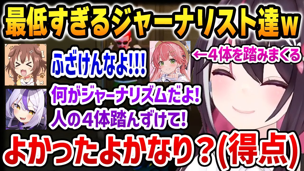最低すぎるジャーナリストになってしまうメンバー達ｗ【ホロライブ】