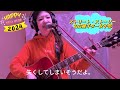 【2024年1本目動画】ストリート・ストーリー/名古屋ギター女子部 私の大好きな曲。