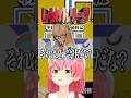 【あくきん建設?】不知火建設の給料といえばの回答で他建設会社のスパイだと疑われるみこち【不知火フレア/尾丸ポルカ/さくらみこ/星街すいせい/白銀ノエル】#shorts #ホロライブ切り抜き