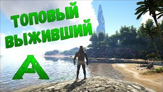 Как правильно создать персонажа в ARK: Survival Evolved