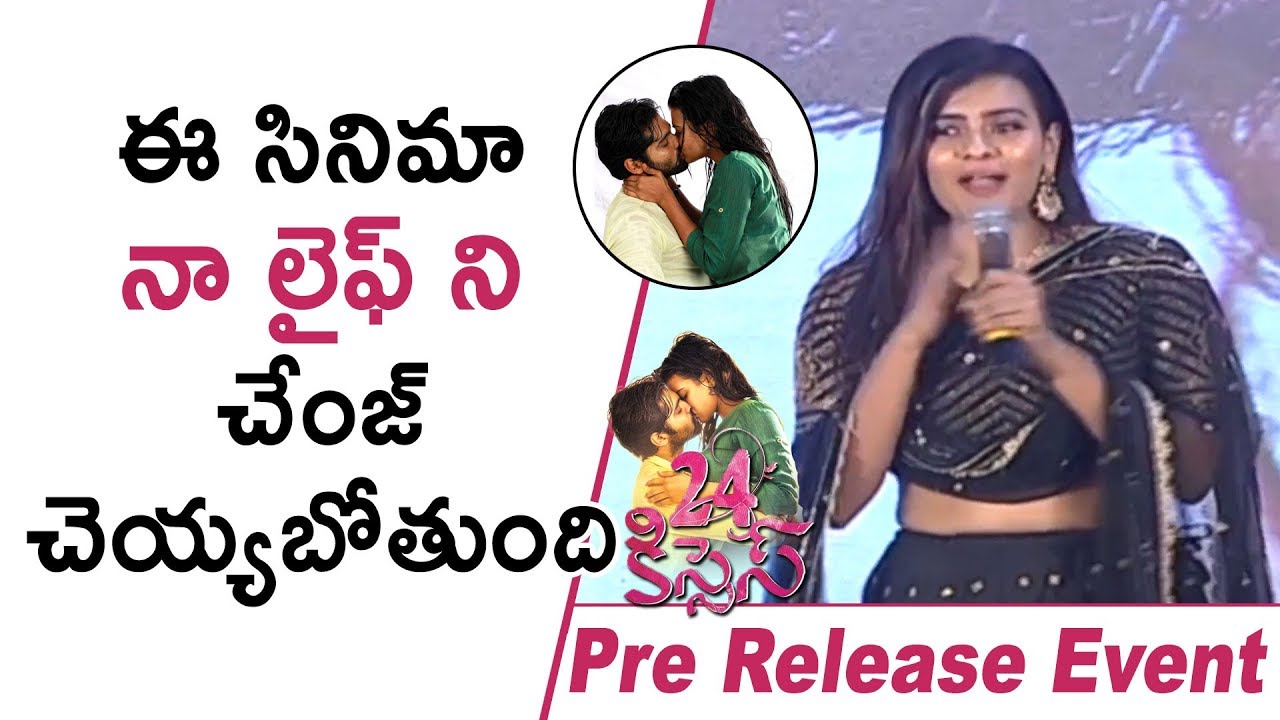 Hebah Patel Cute Speech | 24Kisses Pre Release Event | Adith Arun | AyodhyaKumar Krishnamsetty