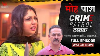 मह पस Crime Patrol Dastak Moha Paash Full Episode Ep - 213