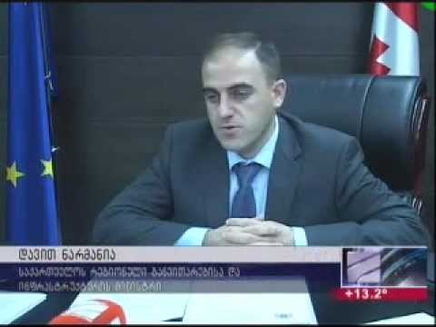 სამთავრობო სხდომა