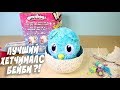 HATCHIBABIES Хетчибейбис Яйцо Сюрприз Малыш Hatchimals Хетчималс Бейби