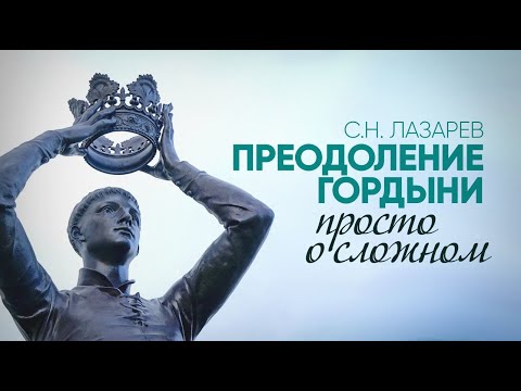 Как справиться с чувством превосходства, высокомерием, гневом, жадностью, раздражительностью