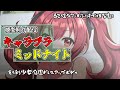 【キャラプラ制作配信】創彩少女庭園ドレスアップボディ