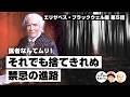 医者なんてムリ！それでも捨てきれぬ禁忌の進路【65-5 COTEN RADIOショート エリザベス・ブラックウェル編5】