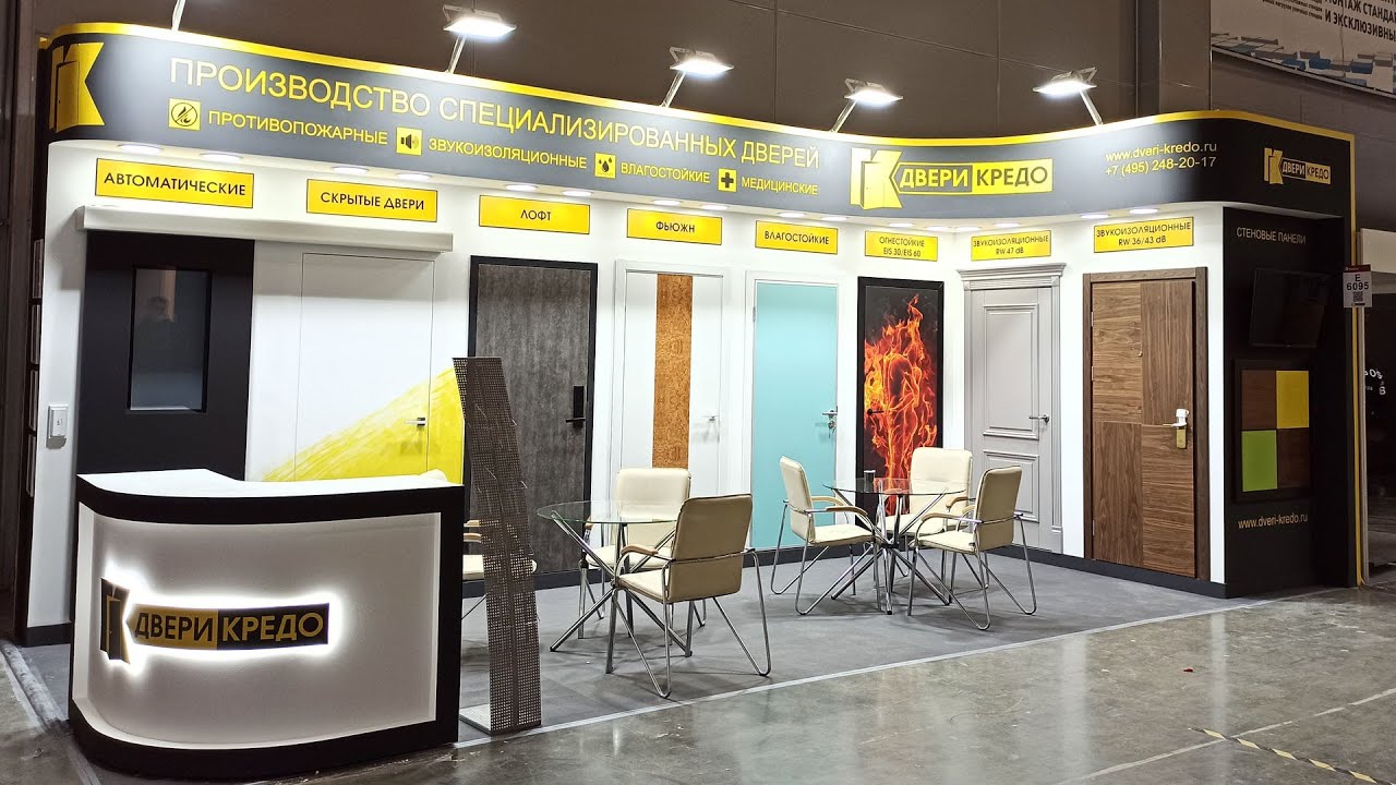Компания Двери Кредо на выставке MosBuild 2021 - YouTube