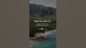 " ربنا إنك من تدخل النار فقد أخزيته " || تلاوة رائعة من سورة آل عمران ~ الشيخ ماهر المعيقلي