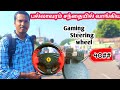 Gaming wheel in pallavaram sandhai | பல்லாவரம் சந்தை |  #trywithvino #pallavaramfridaymarket 