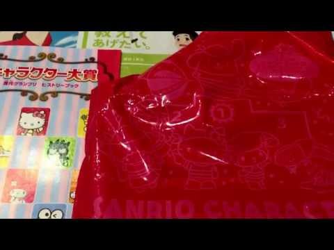 サンリオ開封