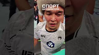 POV: Вы на бое Асу Алмабаева на UFC 299 | Спорт Шрёдингера #ufc #казахстан #мма