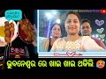 Last day         odiavlog odiavloggerodisha  youtube