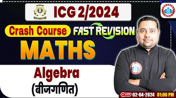 ICG 02/2024 | ICG Maths Crash Course, Algebra (बीजगणित), ICG Maths Fast Revision By Shobhit Sir