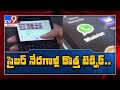 New Scam Alert : Don’t share WhatsApp verification PIN with anyone