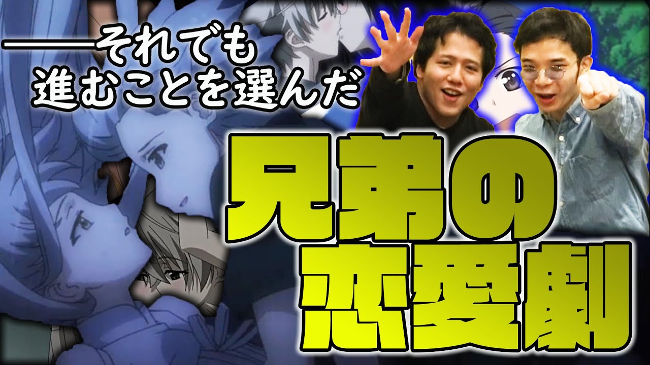 伝説の恋愛アニメ ヨスガノソラ 衝撃的なラストの感動シーンの考察と感想 解説編 ネタバレ注意 Youtube 伝説の恋愛アニメ ヨスガノソラ 衝撃的なラストの感動シーンの考察と感想 解説編 ネタバレ注意 Youtube