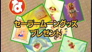 【CM 1994年】講談社 なかよし 新年特大号 30秒