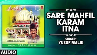 Latest Qawwali 2019 ► SARE MAHFIL KARAM ITNA (Audio) : YUSUF MALIK | T-Series Islamic Music