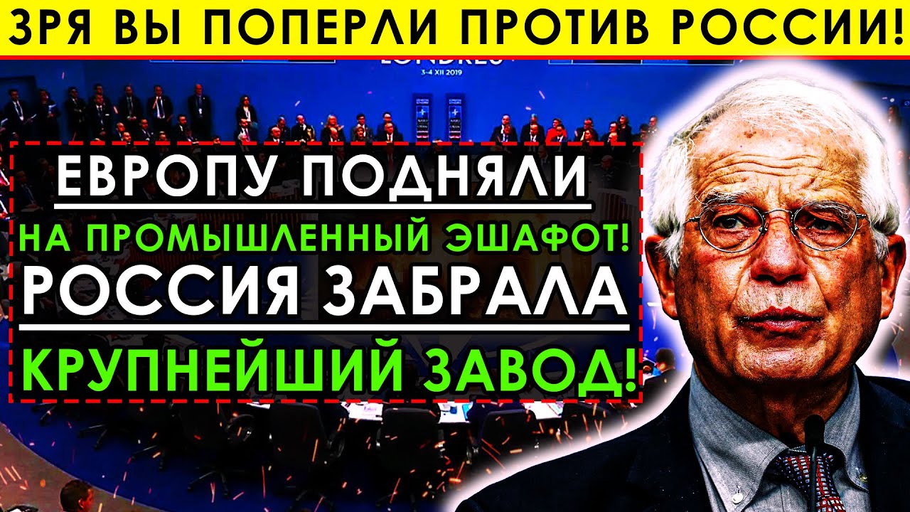 6 // Августа Россия СРЫВАЕТ КОВАРНЫЙ замысел Запада! Грозный "звоночек ...