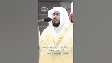 مقتطف من سورة  الأنفال تلاوة الشيخ #بندر_بليلة  فجر 28-2-1446هـ