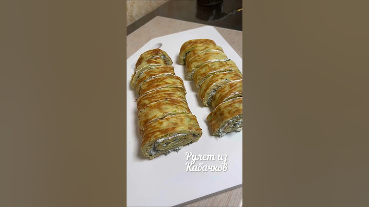 Рулет из кабачков ! Рецепт: мука 1стакан , яйца 2шт. , кабачки 2шт. Разрыхлитель 1/2ч.л., соль