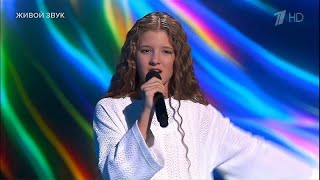 Софья Нагалина. «Меланхолия». Слепые прослушивания. Голос.Дети 12