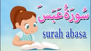 سورة عبس  - قرآن كريم مجود Quraan  -surah abasa
