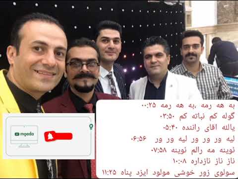 اهنگ مخصوص رقص کردی بسیار شاد وفایی موزیک