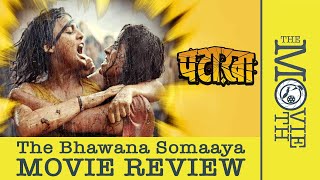PATAKHA MOVIE REVIEW I Sanya Malhotra I Radhika Madan I Sunil Grover I Vishal Bhardwaj